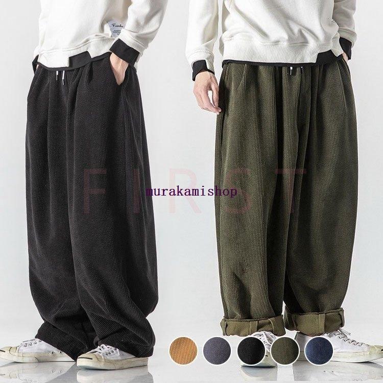 ワイドパンツ メンズ 新品 正規品 コーデュロイパンツ ウエストゴム ワイドルック 秋冬 ゆったり長ズボン 韓国ファッション イージーパンツ オシャレ 無地