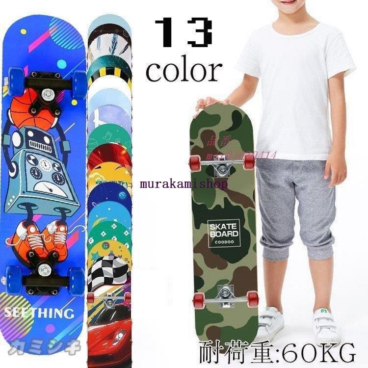 スケートボード 初心者 スケートボード スケボー 子供 キッズ コンプリート おすすめ コンプリート カラー 3 Pendleburycarsales Co Uk