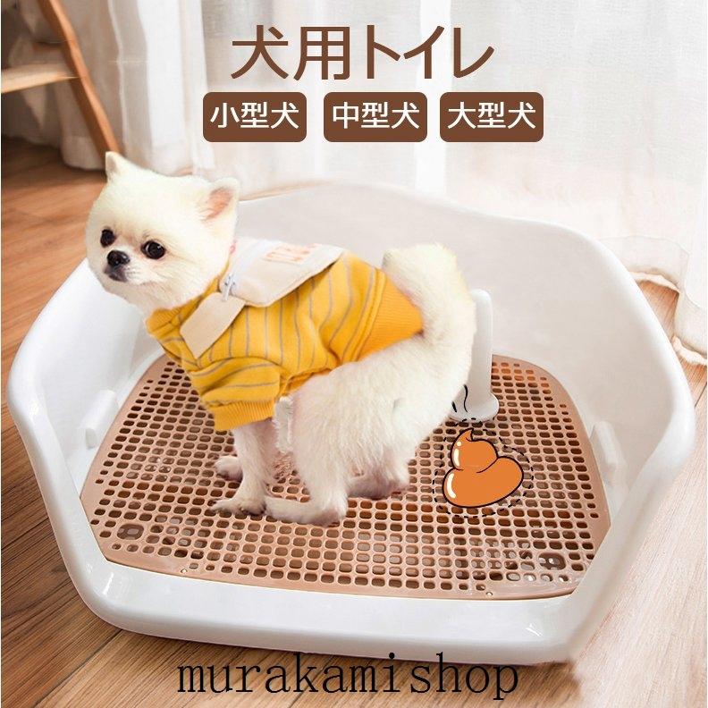 犬トイレ 犬トイレトレー しつけ ペット 犬 しつけ 室内用 フチ付き 犬用トイレ トレー トレーニング メッシュ しつけるウォールトレー 小型犬 中型 犬 大型犬