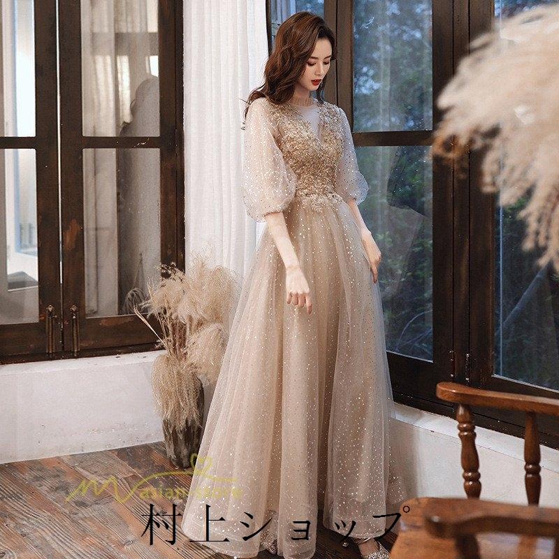 上品 パーティードレス 結婚式 袖あり ウエディング お呼ばれ ドレス 服装 フォーマルドレス ファッション 大人 フォーマル 服 上品 ワンピース おしゃれ ロング丈 販売クリアランス Therealresolutionsgroup Com