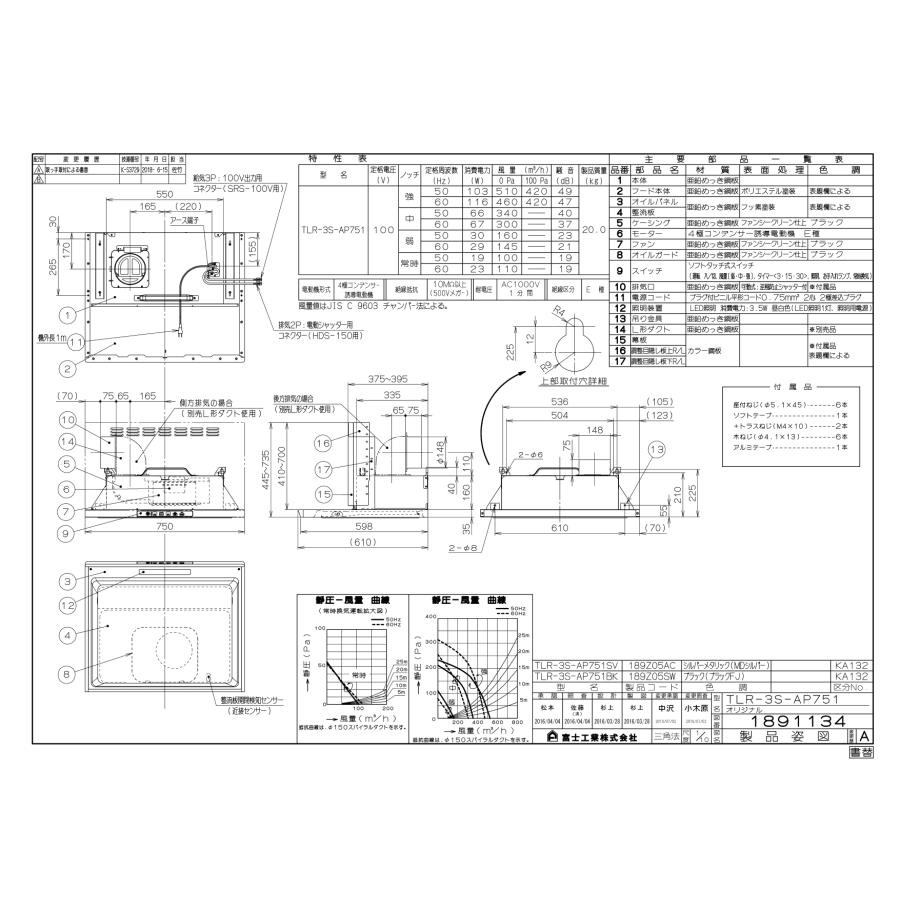 【未開封】人気商品！リンナイ TLR-3S-AP751SV クリーンフード 楽天市場】tlr－3s－ap751svの通販