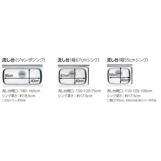 GK(F/W)-S-110SYN(R/L)LIXILセクショナルキッチンＧKシリーズ木製キャビネット流し台1段引出し間口1100幅55cmシンク排水用ジャバラホース同梱　※送料無料