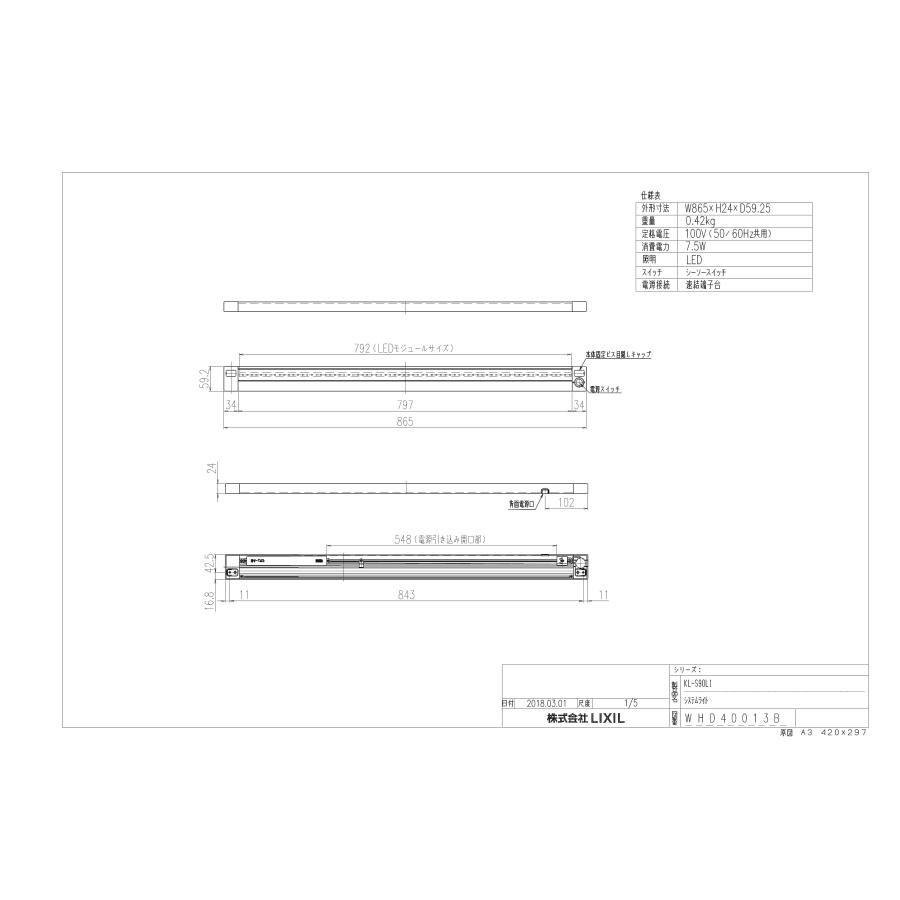 KL-S90L1 LIXIL セクショナルキッチン 共通オプション品 手元照明