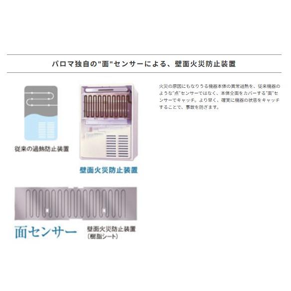パロマ FH-E2022SAWL 20号 エコジョーズ 壁掛け ガスふろ給湯器 オート
