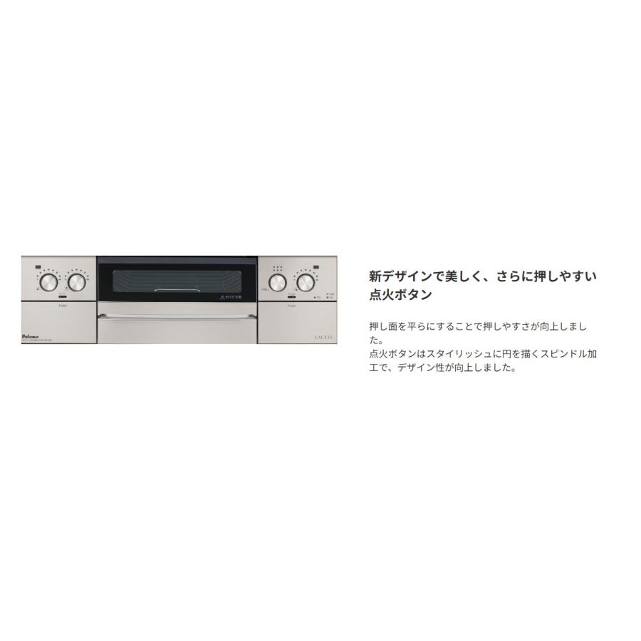 パロマ PD-893WT-U75GH ビルトインコンロ フェイシスグランド 間口750 クリアガラストップ ステンレスゴトク 左右強火力 ラクックグラン同梱※送料無料