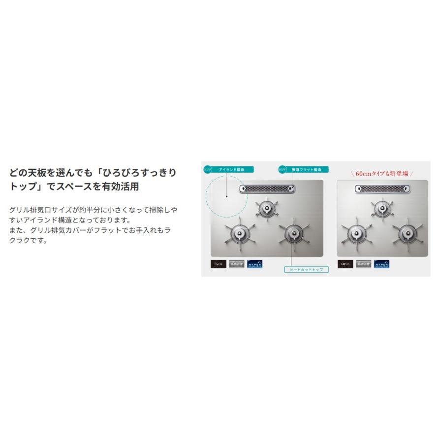 パロマ PD-893WT-U75GH ビルトインコンロ フェイシスグランド 間口750 クリアガラストップ ステンレスゴトク 左右強火力 ラクックグラン同梱※送料無料