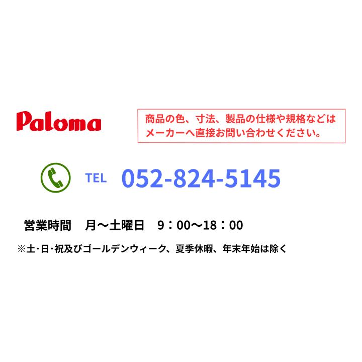パロマ PA-A66WCKR/L Ｓ−ｓｅｒｉｅｓ　Ｓシリーズ　テーブルコンロ　ハイパーガラスコートトップ 　強火力バーナー　幅59cm　水なし両面焼きグリル※送料無料の画像