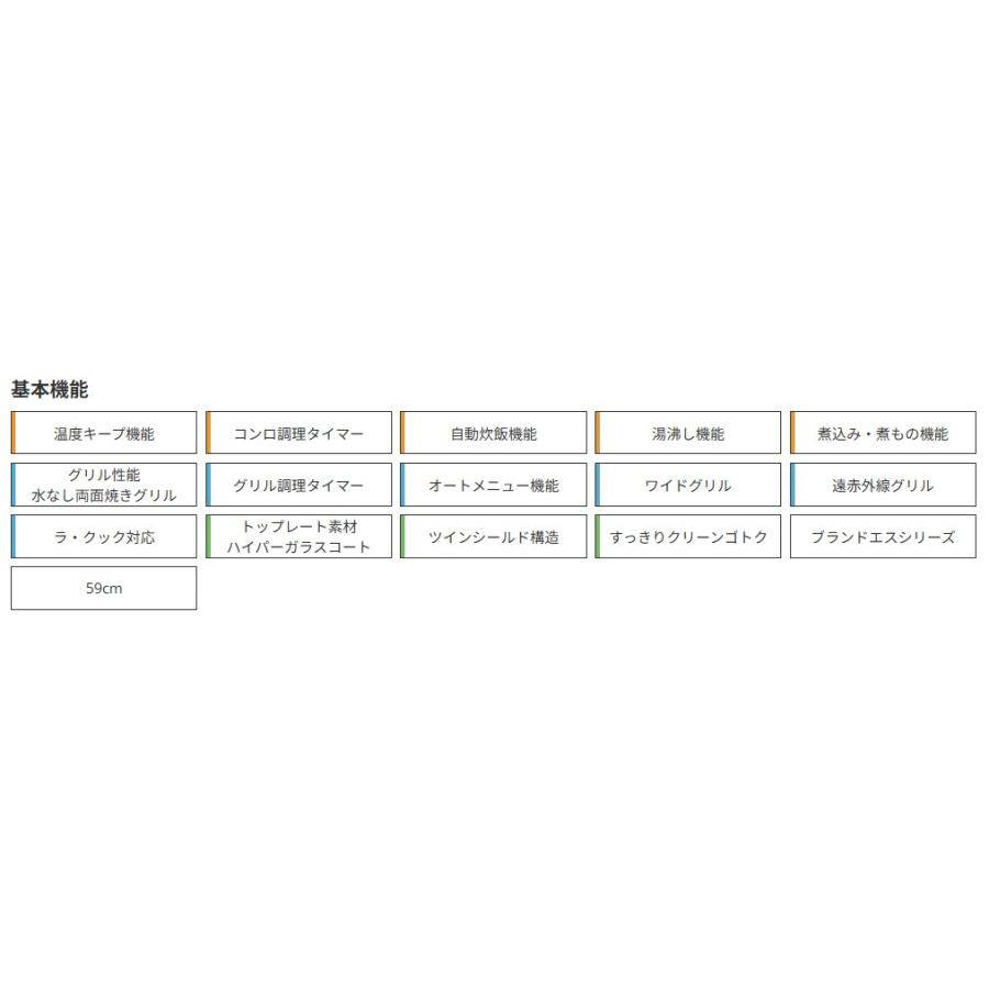 パロマ PA-A66WCKR/L Ｓ−ｓｅｒｉｅｓ　Ｓシリーズ　テーブルコンロ　ハイパーガラスコートトップ 　強火力バーナー　幅59cm　水なし両面焼きグリル※送料無料の画像