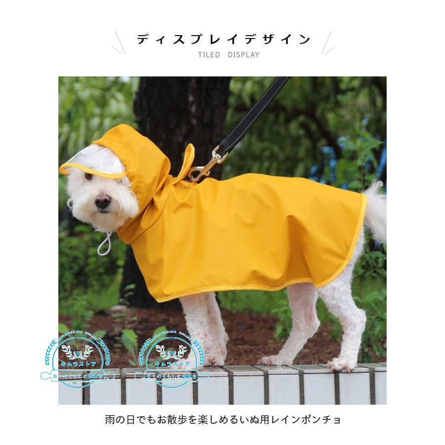人気ショップが最安値挑戦 犬用レインコート レインポンチョ レインウエア 雨具 イヌ用 犬 いぬ 犬服 犬の服 カバー 梅雨 雨 雪 アウトドア おしゃれ 防水 Fundaterapia Com