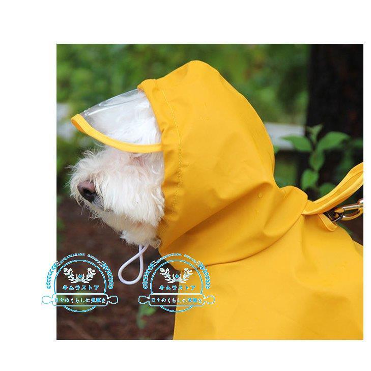 人気ショップが最安値挑戦 犬用レインコート レインポンチョ レインウエア 雨具 イヌ用 犬 いぬ 犬服 犬の服 カバー 梅雨 雨 雪 アウトドア おしゃれ 防水 Fundaterapia Com