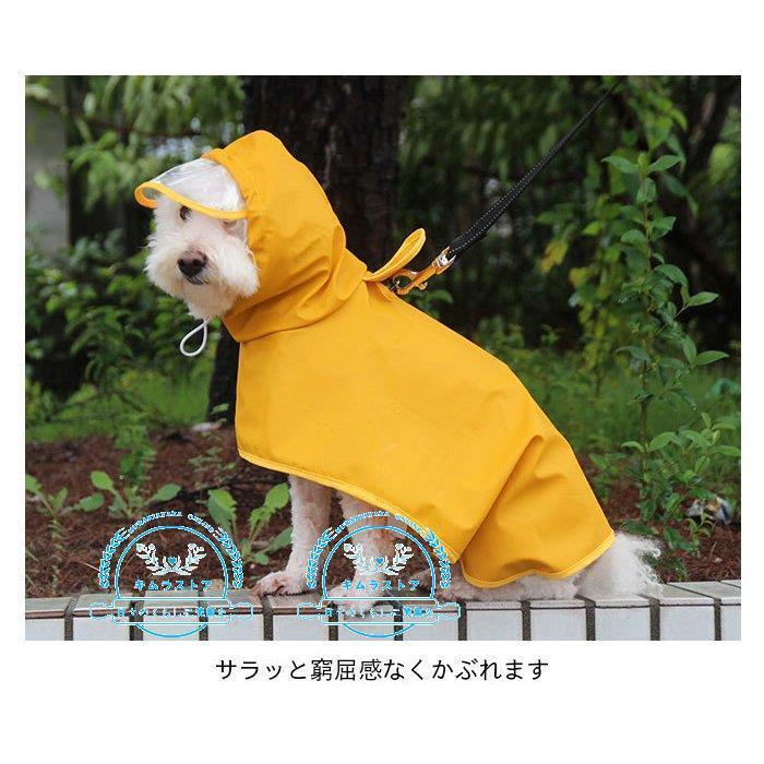 人気ショップが最安値挑戦 犬用レインコート レインポンチョ レインウエア 雨具 イヌ用 犬 いぬ 犬服 犬の服 カバー 梅雨 雨 雪 アウトドア おしゃれ 防水 Fundaterapia Com
