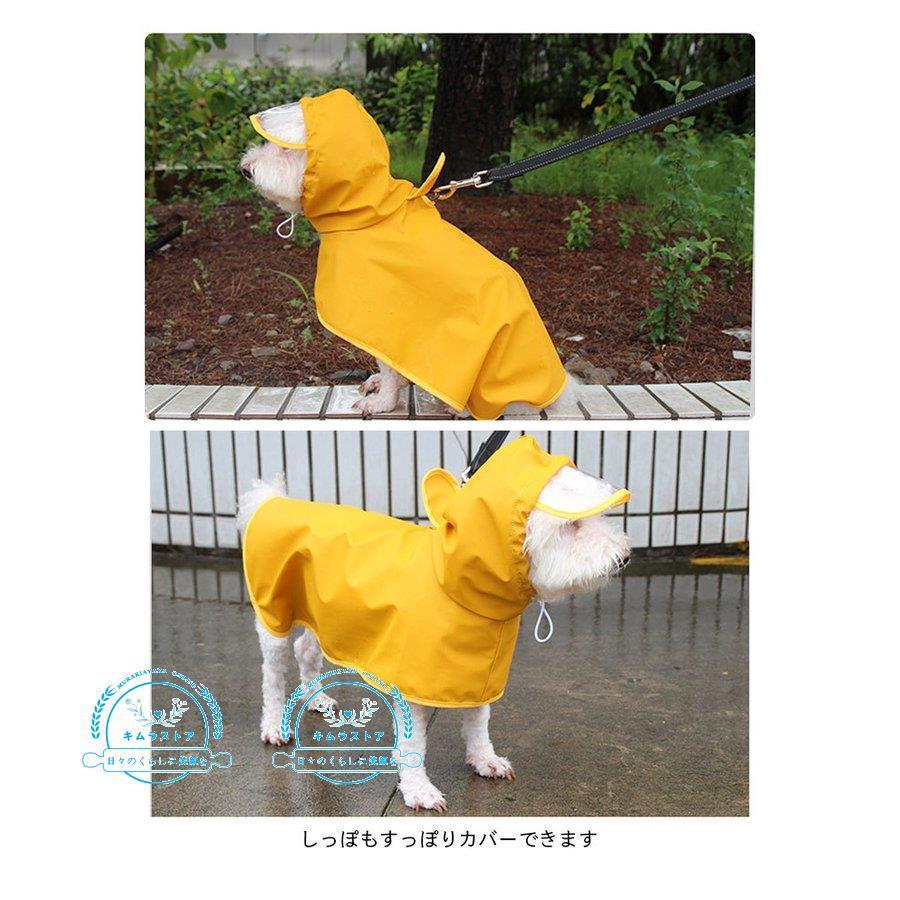 人気ショップが最安値挑戦 犬用レインコート レインポンチョ レインウエア 雨具 イヌ用 犬 いぬ 犬服 犬の服 カバー 梅雨 雨 雪 アウトドア おしゃれ 防水 Fundaterapia Com