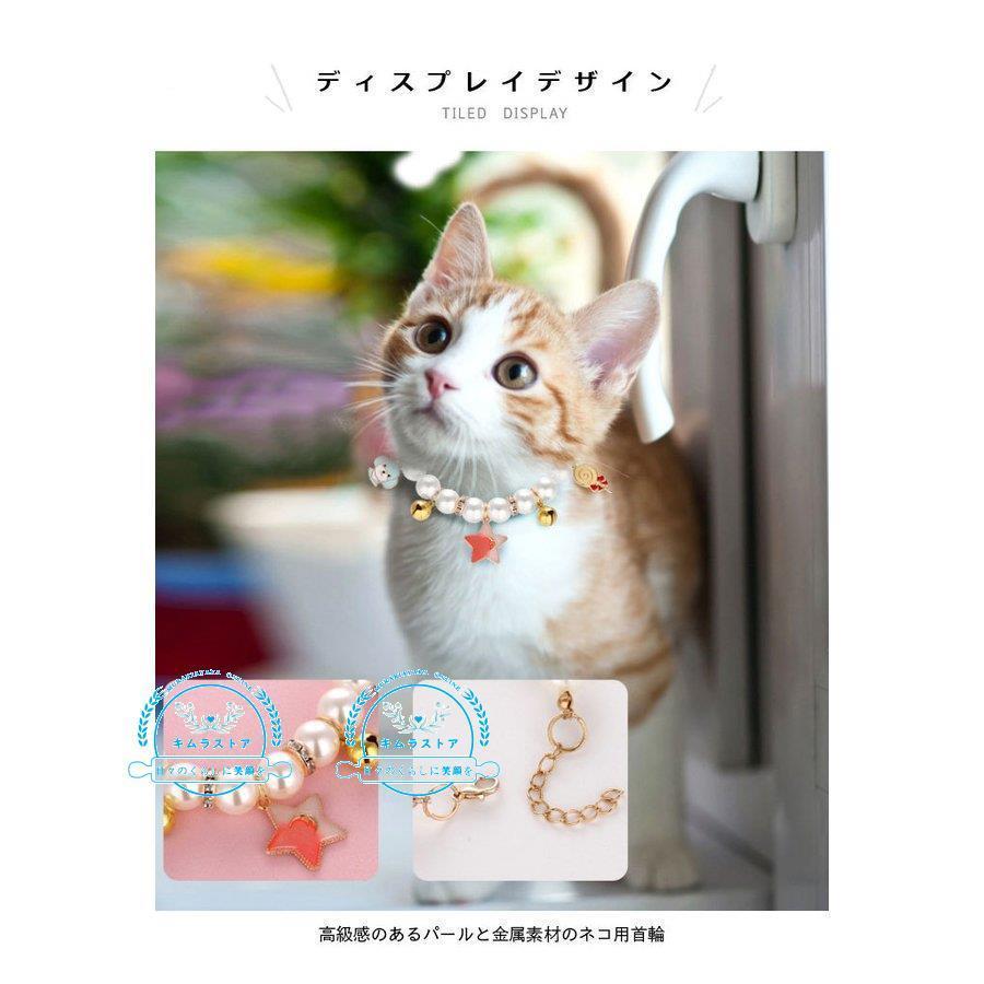 超高品質で人気の 首輪 猫 鈴付き おしゃれ 痛くない 安全 パール 可愛い かわいい Columbiatools Com