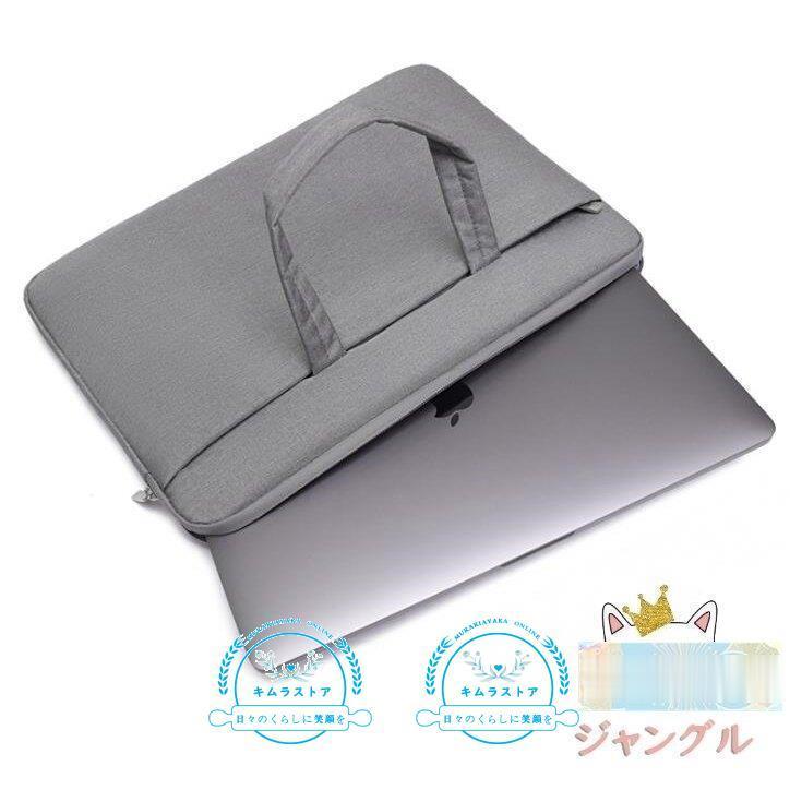 58 Off パソコンケース パソコンバッグ ノートパソコンケース おしゃれ Pcケース Pcバッグ 手提げ 子供 13インチ 女性 防水 軽量 Macbook 小学校 韓国風 可愛い Simbcity Net