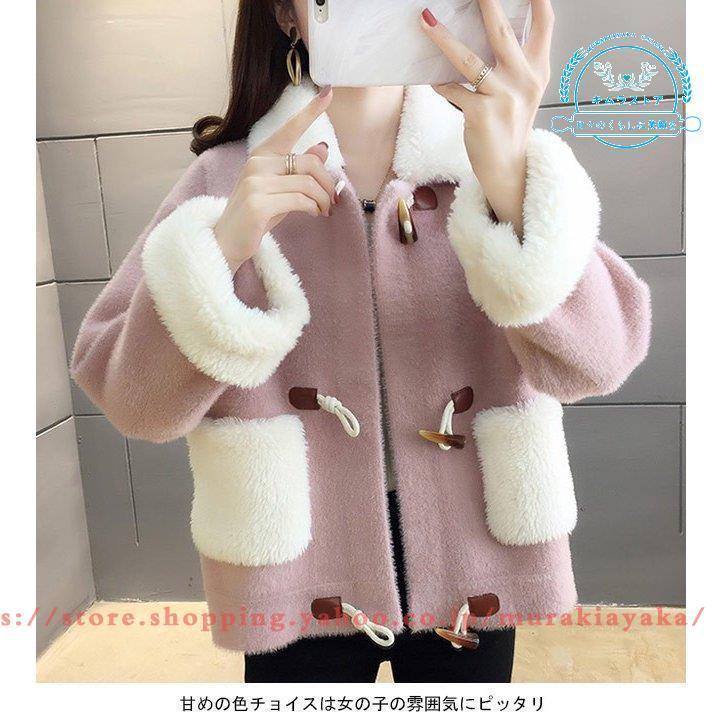 超人気の 可愛い ジャケット モコモコ レディース フリースジャケット ダッフルコート お洒落 秋冬 厚手 ジャンパー アウター 女性 色切り替え フリースジャケット 商品到着後レビューと評価を書く 850円返金します Www Maketheleapcoaching Com