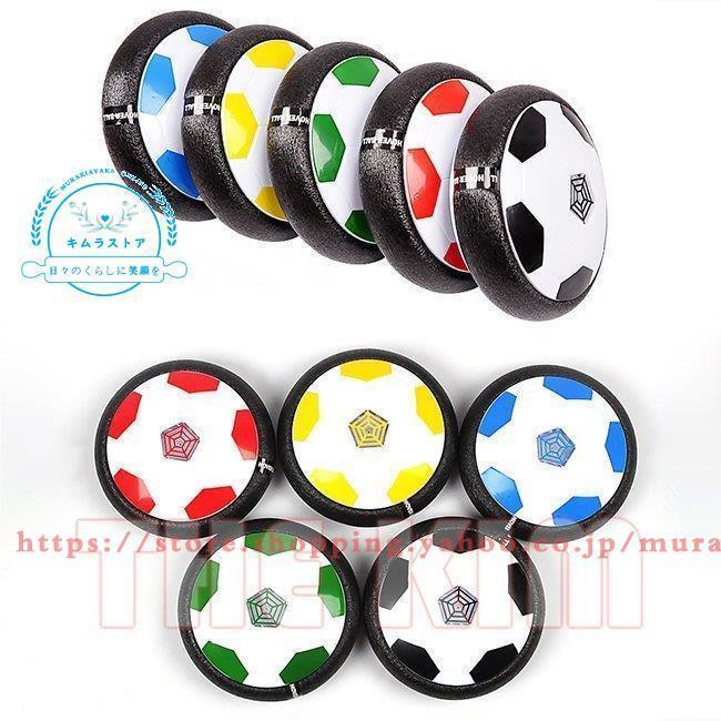 エアー サッカー 音楽 光るledライト搭載 浮力 室内 サッカー ホバーサッカー トレーニング 親子ゲーム 子供 プレゼント 94 Aurzj1060 ムラキストア 通販 Yahoo ショッピング