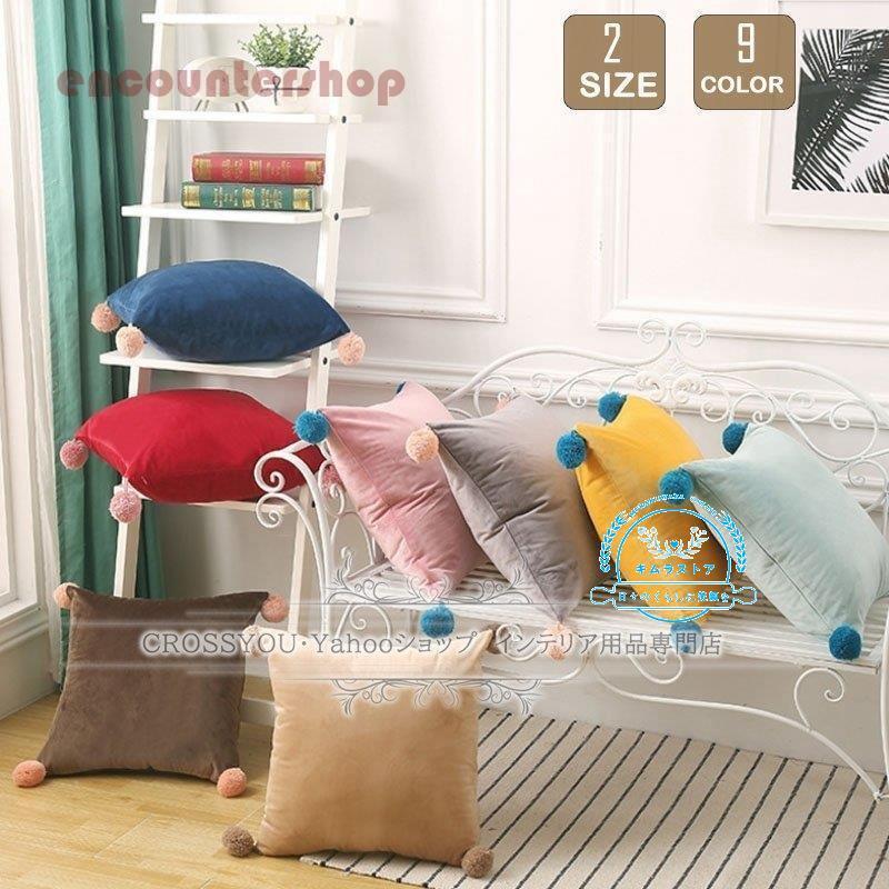 信頼 クッションカバー 40 40cm 45 45cm 北欧 無地 毛玉付き 可愛い 装飾枕 カバー ふわふわ ナチュラル 春秋冬向け おしゃれ お歳暮 Www Aqtsolutions Com