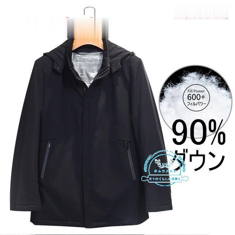 品質一番の ダウンコート ジャケット コート アウター ダウンジャケット ビジネス ダウンコート ジャケット アウター ダウンジャケット ビジネスコート メンズ 60代 50代 40代 30代 春冬 あたたか フード付き コート アウター