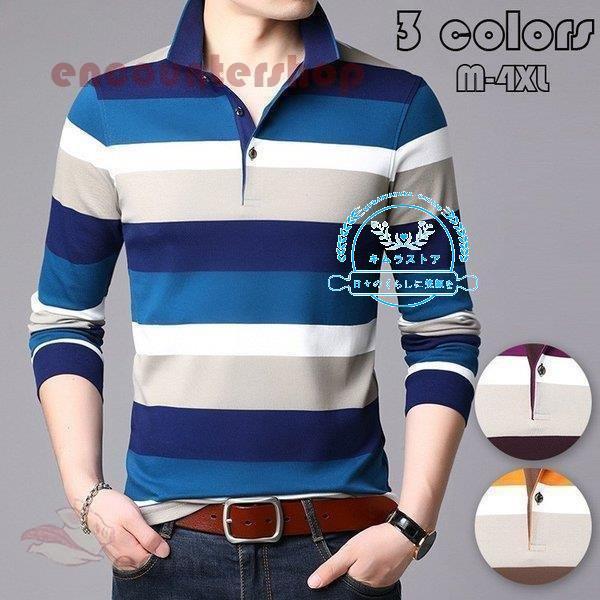 買い物サービス ポロシャツ メンズ トップス 大きいサイズ 長袖 配色切り替え ボーダー柄 トレンド ゴルフウェア おしゃれ スポーツ 秋冬 ゴルフ シャツ 紳士服 カジュアル 売り正規店 Www Superavila Com