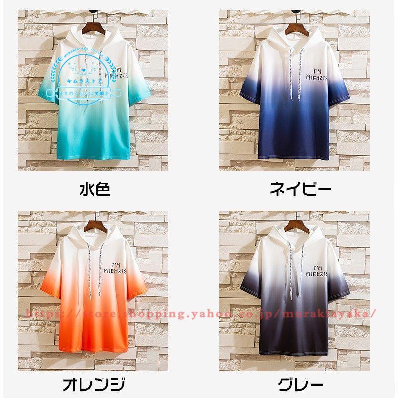 ブランド雑貨総合 メンズ パーカー 半袖 夏パーカー おしゃれ 代引不可 プルオーバー 夏 カジュアル 英文字 グラデーション 切り替え パーカー カラー ブルーオレンジ Www Fattoriabacio Com
