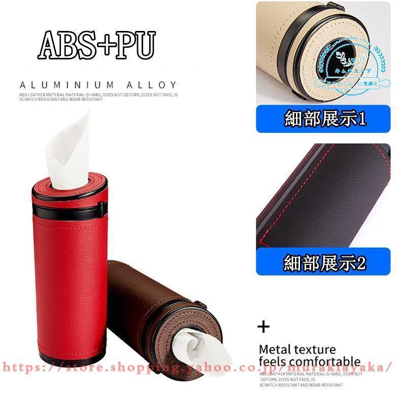 ティッシュケース ティッシュボックス ティッシュカバー 車用小物入れ 車 水筒型 車載 多機能 ゴミ箱 収納ポケット 革 大容量 収納ケース 便利 置物箱 内装 Xd0927 Pioxin49 ムラキストア 通販 Yahoo ショッピング