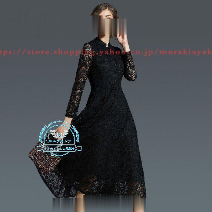 ワンピース 結婚式 パーティードレス ドレス ロングドレス 総レース 長袖 Aライン マキシ丈 レディース 二次会ドレス 黒 パーティドレス 上品 Qc8103 Z03blzekq6 レディースファッション Www Elghoniemy Com