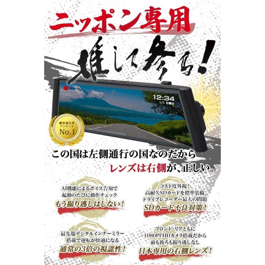 ミラー型 ドライブレコーダー 前後カメラ 1080p 録り逃し防止機能搭載 日本語音声告知機能 右レンズ仕様 高耐久64gbｓｄカード Gps搭載 Sony Imx307センサー Be M1000l Murakumo Ya ヤフー店 通販 Yahoo ショッピング