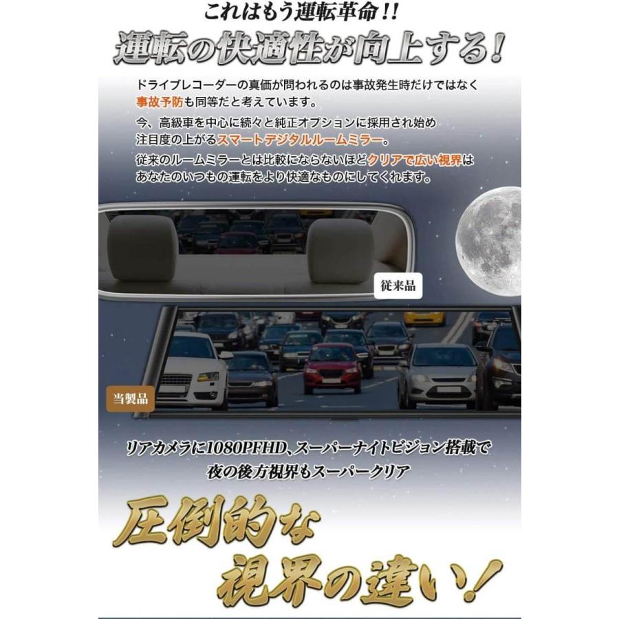 ミラー型 ドライブレコーダー 前後カメラ 1080p 録り逃し防止機能搭載 日本語音声告知機能 右レンズ仕様 高耐久64gbｓｄカード Gps搭載 Sony Imx307センサー Be M1000l Murakumo Ya ヤフー店 通販 Yahoo ショッピング