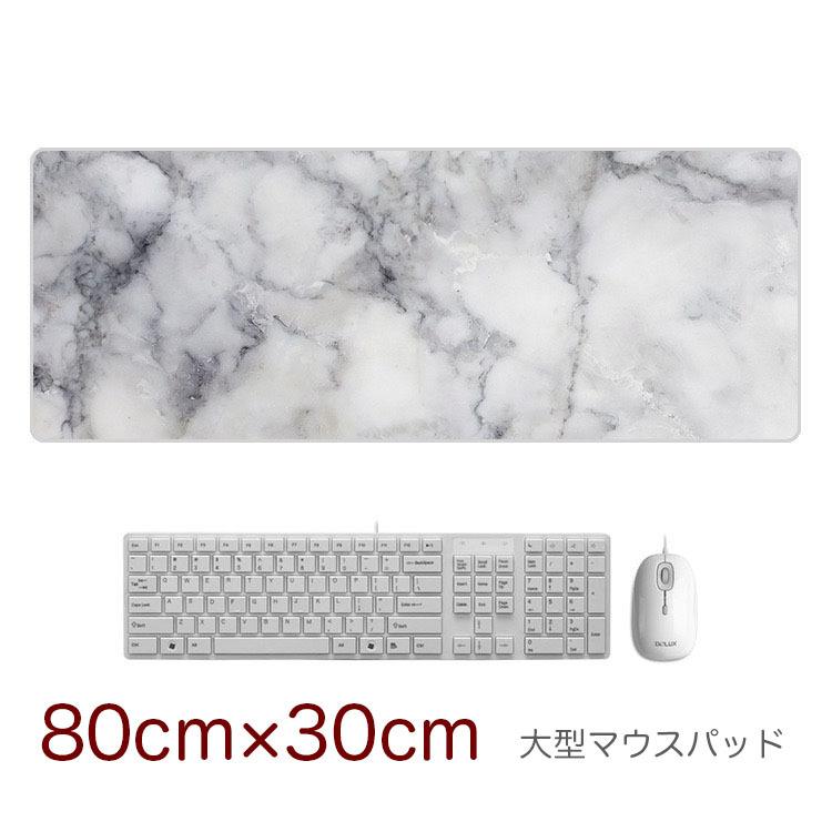 マウスパッド 大型 白 オシャレ ホワイト 大理石 ゲーミング デスクマット マウス対応 大判 おしゃれ 特大 滑り止め 防水 キーボードマット Bmp1 Vump App 通販 Yahoo ショッピング