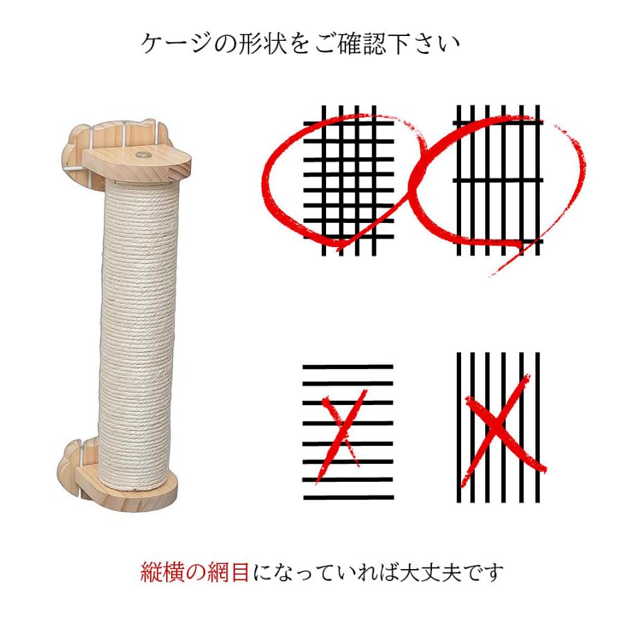 猫 爪とぎ ポール 30cm ケージ用 麻紐 爪研ぎ キャットポール