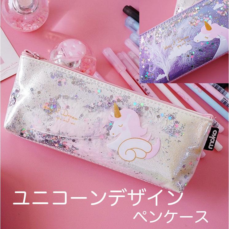 筆箱 小学生 女の子 ユニコーン ペンケース ふでばこ スリム ジッパー かわいい文房具 ぺんけーす Pec1 Vump App 通販 Yahoo ショッピング