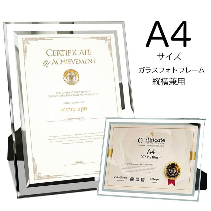 額縁 A4 賞状入れ 写真立て 透明 シルバー おしゃれ クリア ガラス フォトフレーム a4  表彰状 卓上 メニュー表 の商品画像