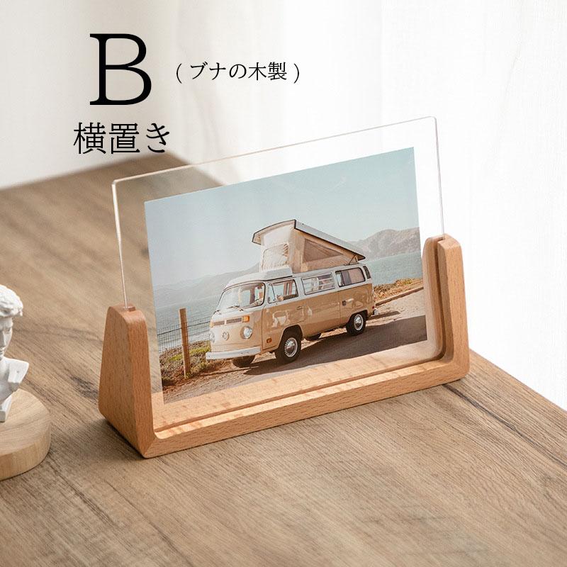 フォトフレーム L判 はがきサイズ 2l 対応 写真立て 木製 アクリル