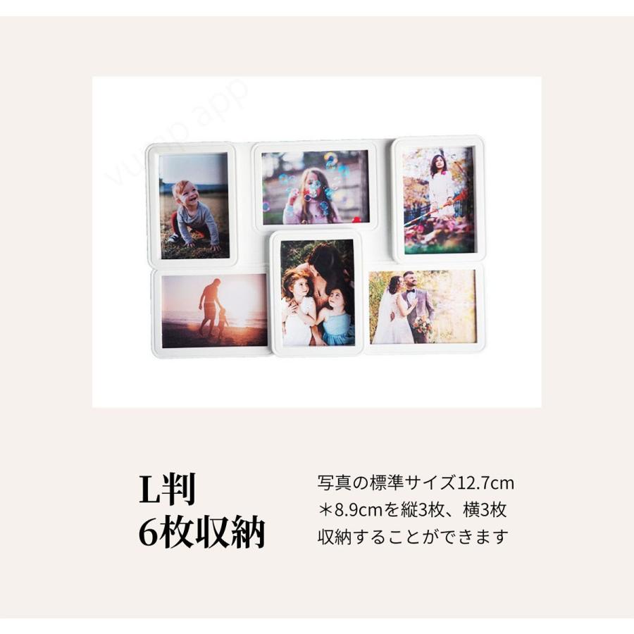 フォトフレーム L判 6枚 複数 多面 写真立て おしゃれ かわいい 白