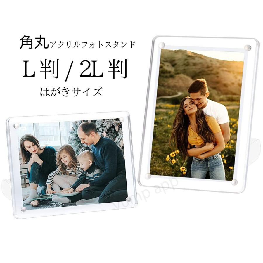 アクリル フォトフレーム 写真立て 2l判 l判 はがきサイズ フォト