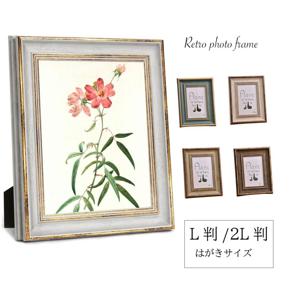 フォトフレーム 2L判 アンティーク 木製 卓上/壁掛け 写真立て 白 茶 レトロ ゴールド クラシック おしゃれ 可愛い 北欧 賃貸 卓上 13×18 フック付 の商品画像