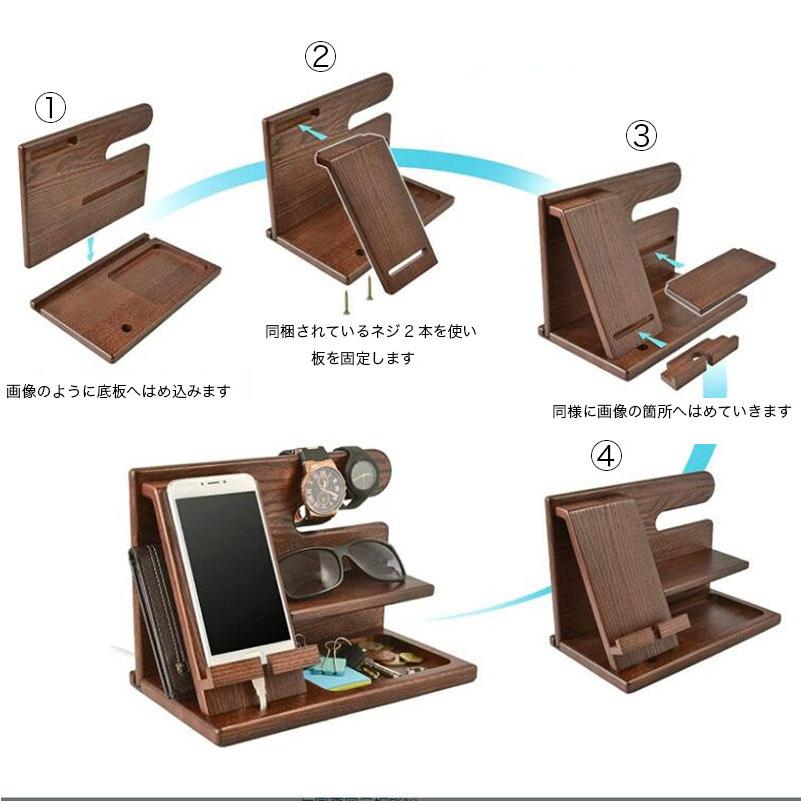 スマホ スタンド 木製 充電 時計 卓上 小物置き おしゃれ メガネ