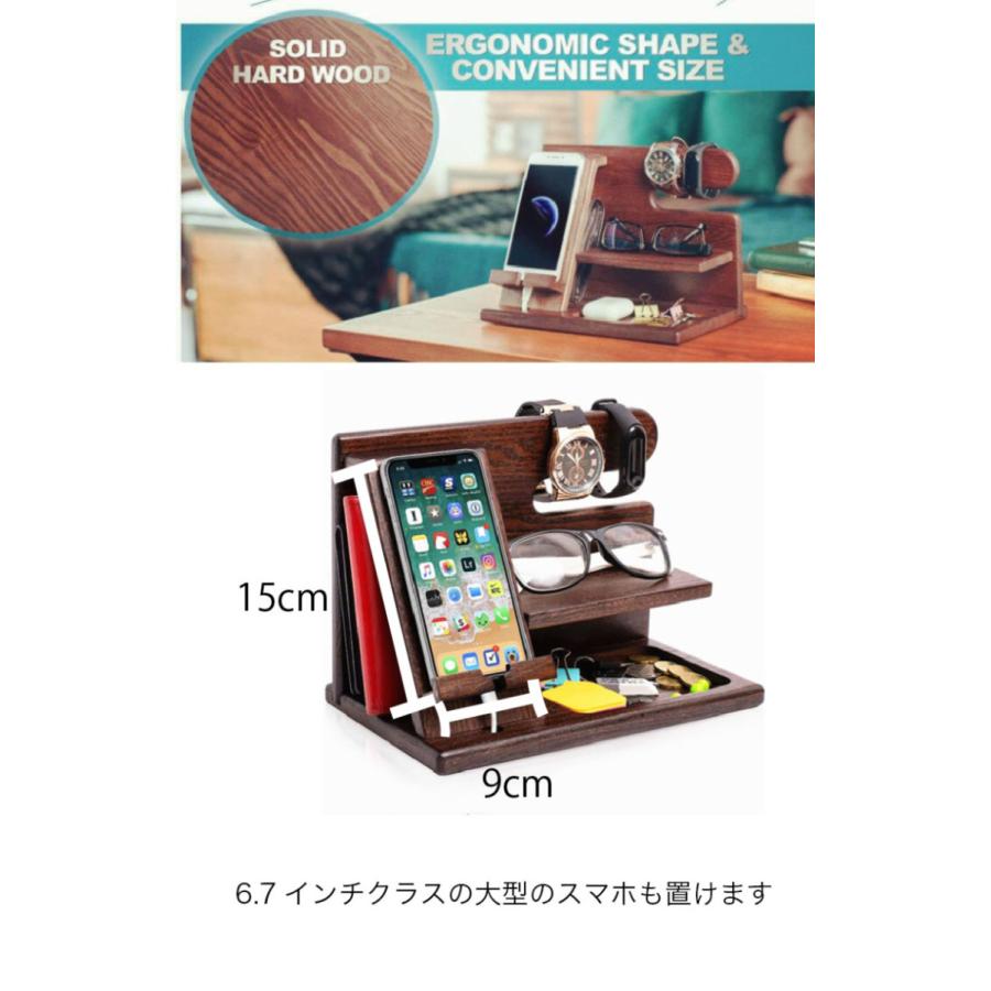 スマホ スタンド 木製 充電 時計 卓上 小物置き おしゃれ メガネ