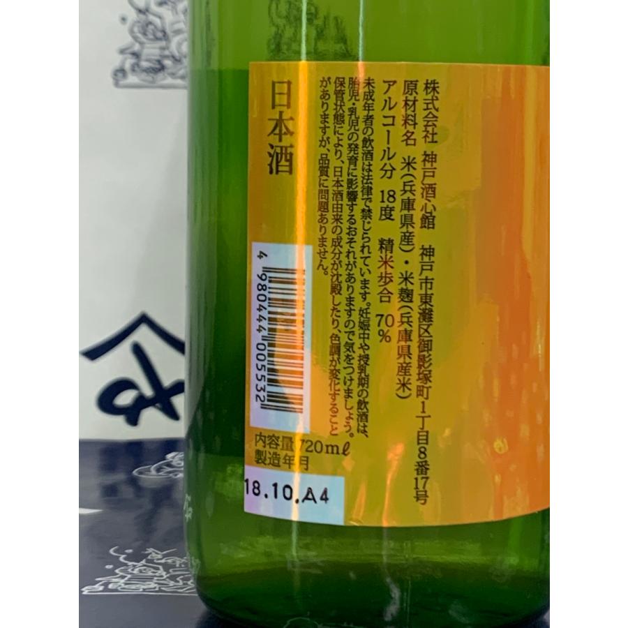 福寿 生もと純米 雫酒 18BY 720ml : むらまつ酒商類ヤフー店 - 通販