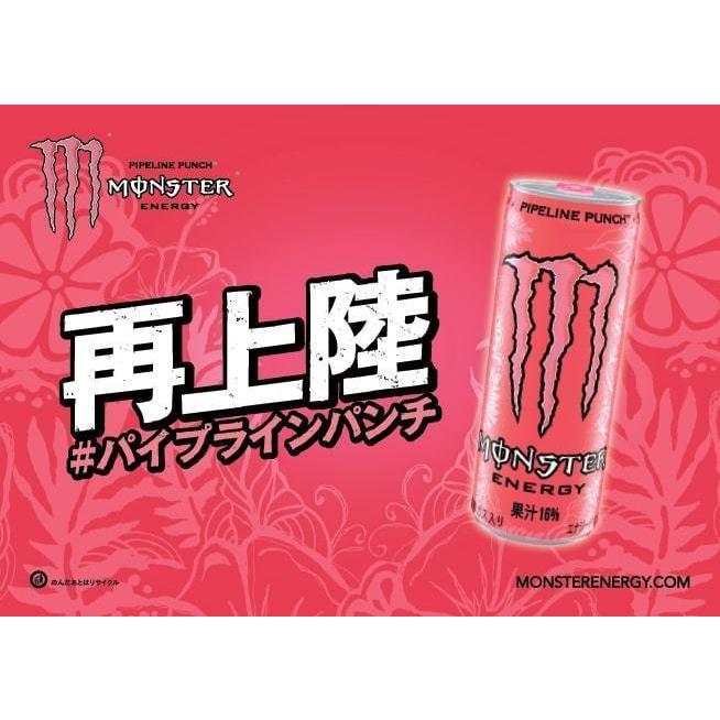 送料込 アサヒ飲料 モンスターエナジー ゼロ Monster Energy Zero 選べる2ケース 355ml缶 48本 24本 2ケース Z 東京限定送料無料 Wantannas Go Id