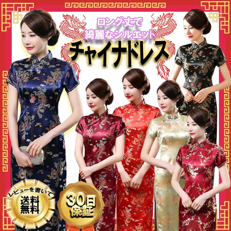 チャイナドレス 仮装 コスプレ パーティー 衣装 スカート かわいい 上品 半袖 きれい レディース ワンピ ドレス ロング　 の商品画像