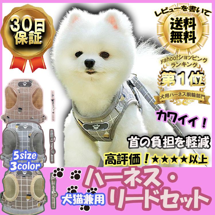 犬 ハーネス リード付 ペット 服 ウェアハーネス 胴輪 キャット ドッグ メッシュ 光る かわいい おしゃれ 反射板 送料無料 :pt005:MURANET - 通販 - Yahoo!ショッピング 犬 ハーネス リード付 ペット 服 ウェアハーネス 胴輪 キャット ドッグ メッシュ 光る かわいい おしゃれ 反射板 送料無料 :pt005:MURANET - 通販 - Yahoo!ショッピング