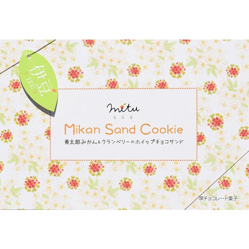 プレゼント mitu Mikan Sand Cookie 寿太郎みかん&クランベリーの