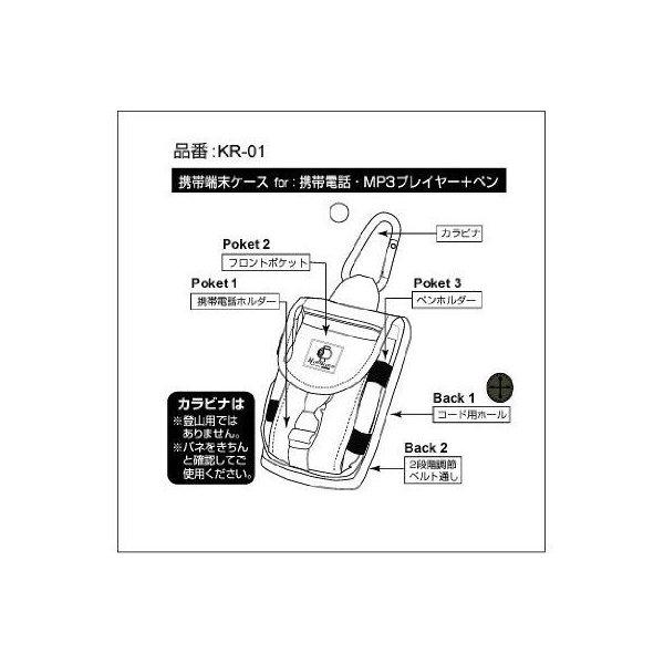 KOZUCHI コブクロNo.1 携帯端末ケース KR-01｜muranokajiya｜02