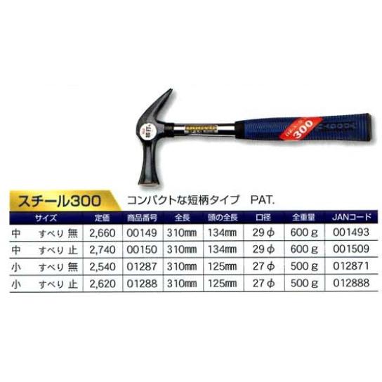 DOGYU DOGYU（土牛） コンパクトな短柄タイプ スチール300（金鎚