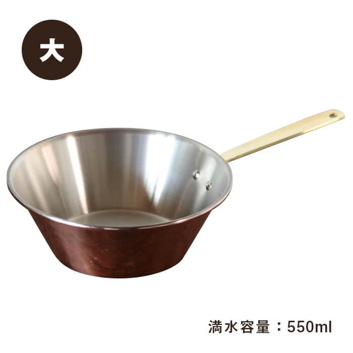 プレイクッキング 銅製コッパーシェラパン 大 小型アウトドアフライパン 満水容量約550ml×内径約14cm PL-1812 新光金属株式会社／コパドア