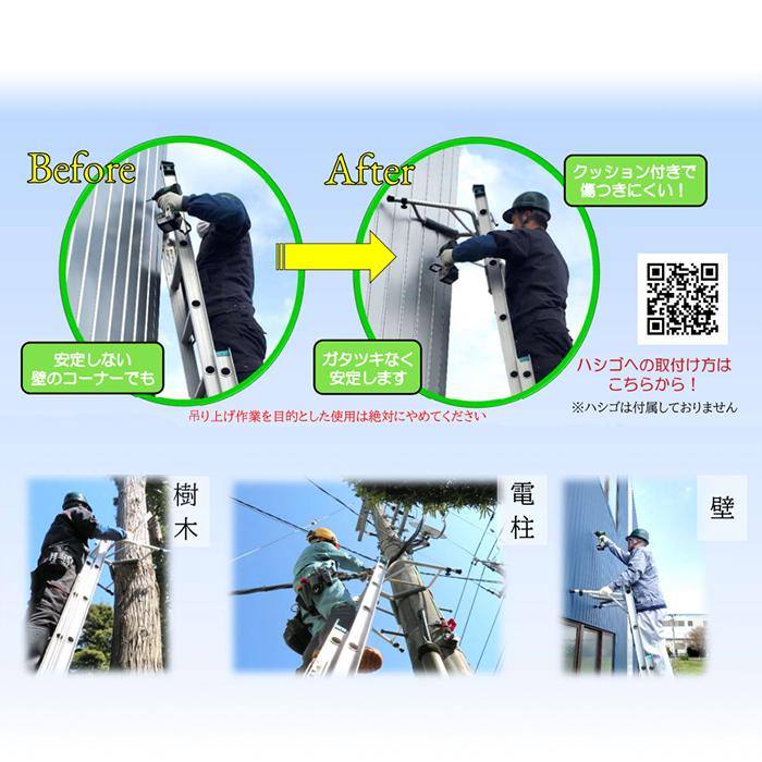 ハシゴ用アタッチメント 強力フック付リリーフマルチ ミツル : 村の 
