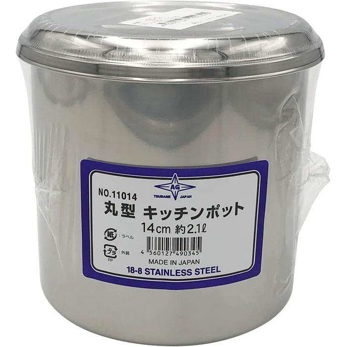 赤川器物製作所 18-8 深型 丸型キッチンポット 14cm (手無) 11014