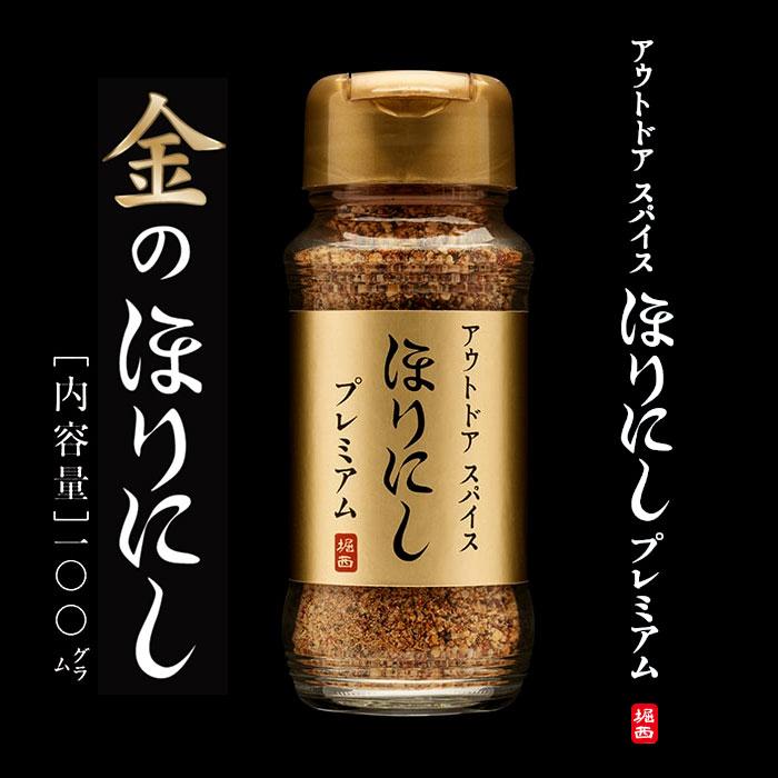 アウトドアスパイス ほりにしプレミアム(金のほりにし) キャンプ・BBQ料理・家庭料理…どんな食材でもマッチ :4580504111045:村の鍛冶屋 - 通販 - Yahoo!ショッピング アウトドアスパイス ほりにしプレミアム(金のほりにし) キャンプ・BBQ料理・家庭料理…どんな食材でもマッチ :4580504111045:村の鍛冶屋 - 通販 - Yahoo!ショッピング
