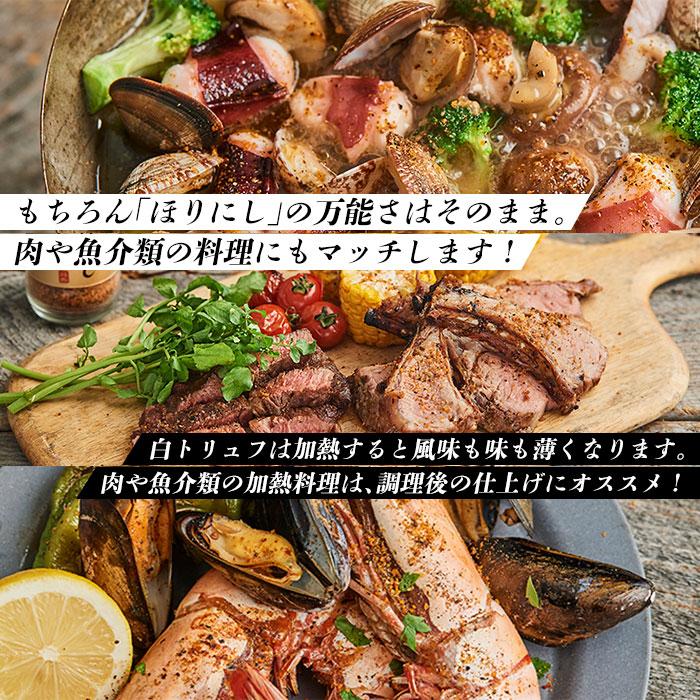 アウトドアスパイス　ほりにしプレミアム（金のほりにし）　キャンプ・BBQ料理・家庭料理…｜muranokajiya｜06